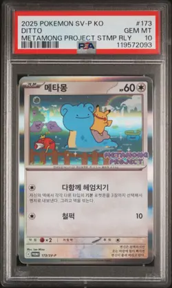 2025 POKEMON KOREAN SV-P PROMO #173 DITTO PSA 10 - Image 1