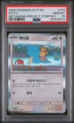 2025 POKEMON KOREAN SV-P PROMO #173 DITTO PSA 10 - Image 1