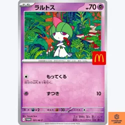 1 Pack McDonald’s PROMO 2025 Pokemon Card Game Japanese Limited NEW Sealed F/S - Image 3