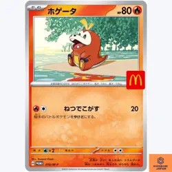 1 Pack McDonald’s PROMO 2025 Pokemon Card Game Japanese Limited NEW Sealed F/S - Image 4