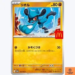 1 Pack McDonald’s PROMO 2025 Pokemon Card Game Japanese Limited NEW Sealed F/S - Image 5