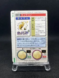 Ninetales 034 1996 Bandai Carddass RED Japanese Pokemon Card - Image 2