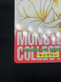 Ninetales 034 1996 Bandai Carddass RED Japanese Pokemon Card - Image 5