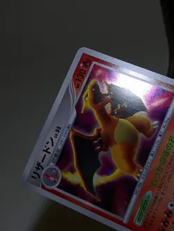 Charizard DPBP#006 DP3 Holo Shining Darkness 2007 Japanese Pokemon Card EXC A509 - Image 3