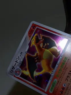 Charizard DPBP#006 DP3 Holo Shining Darkness 2007 Japanese Pokemon Card EXC A509 - Image 5