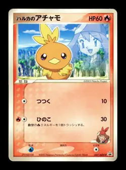 [HP] Torchic 037/ADV-P Japanese Shogakukan Elementary Promo Pokemon I - Image 1