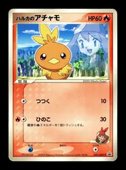 [HP] Torchic 037/ADV-P Japanese Shogakukan Elementary Promo Pokemon G - Image 1