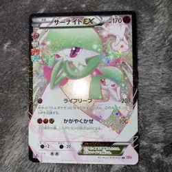 With tracking Gardevoir EX 019/032 Pokekyun Collection CP3 RR Japan Pokemon Card - Image 1