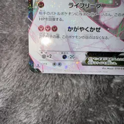 With tracking Gardevoir EX 019/032 Pokekyun Collection CP3 RR Japan Pokemon Card - Image 4