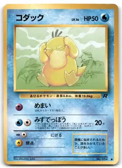 Pokemon - Japanese - Psyduck no. 054 - Team Rocket Gang MP/LP - Image 1