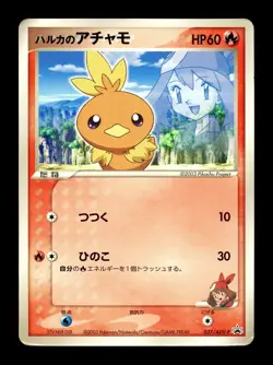 [HP] Torchic 037/ADV-P Japanese Shogakukan Elementary Promo Pokemon F - Image 1