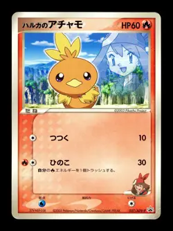 [HP] Torchic 037/ADV-P Japanese Shogakukan Elementary Promo Pokemon D - Image 1