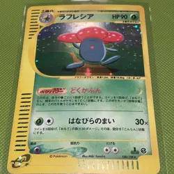 Vileplume 1st Edition E-Series 100/128 Holo Pokemon TCG Japanese - Image 1