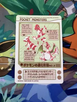 Charizard Prism Evolution No.2, 1998 Pokemon Sealdass, Near Mint - Image 2