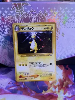 Ampharos No. 181 Holo Rare Japanese Neo Genesis MP 2000 Pokemon Card - Image 2