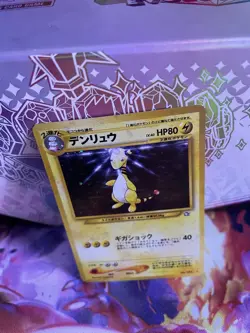 Ampharos No. 181 Holo Rare Japanese Neo Genesis MP 2000 Pokemon Card - Image 5