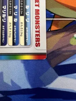 Azurill, Marill, Azumarill Lenticular, 2003 Pokemon Zukan Gold Silver, NM - Image 3