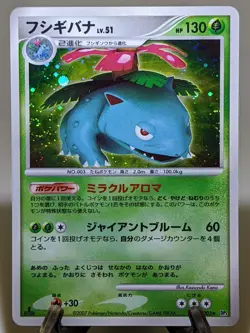Venusaur DPBP#003 DP3 Holo Shining Darkness 2007 Japanese Pokemon Card A627 - Image 1