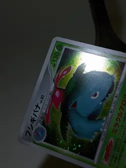 Venusaur DPBP#003 DP3 Holo Shining Darkness 2007 Japanese Pokemon Card A627 - Image 3