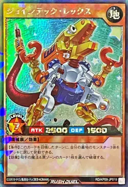 Yugioh Card RD/KP09-JP019 Jointech Rex | Rush Rare Japanese - Image 1