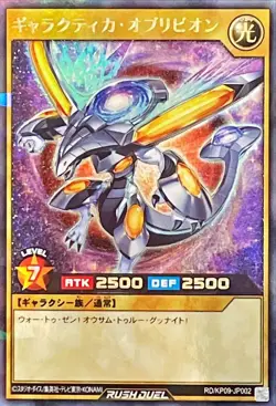 Yugioh Card RD/KP09-JP002 Galactica Oblivion | Rush Rare Japanese - Image 1