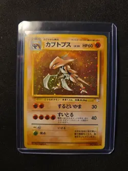 Pokemon TCG Fossil Kabutops Holo Card 141 Japanese Rare - Image 1