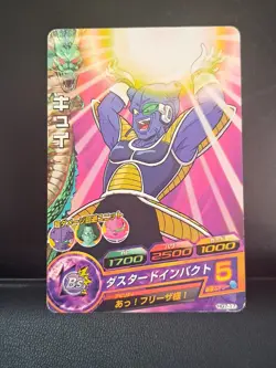 Cui Dragon Ball Heroes Card HG7-17 DBH TCG Japanese - Image 1