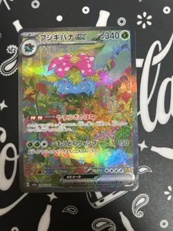 Venusaur ex SAR 200/165 Sv2a Pokemon Card 151 Holo Japanese Please read listing - Image 1
