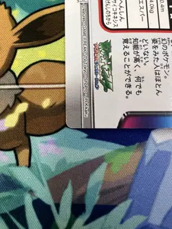 Mew 104 Holo, 2004 Pokemon FireRed Zukan, Light Play - Image 3