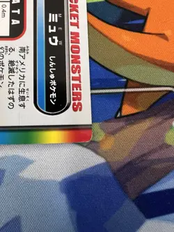 Mew 104 Holo, 2004 Pokemon FireRed Zukan, Light Play - Image 4