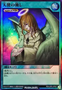Yugioh Card RD/LGP2-JP001 Graceful Charity | Super Japanese - Image 1