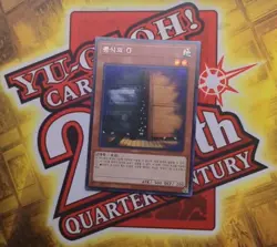 Yugioh! - Korean - Maxx C - RC03-KR004 - Secret Rare NM - Image 1