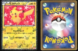 PIKACHU 007/020 SC SHINY COLLECTION POKEMON JAPANESE UNCOMMON HOLO 2013 MP - Image 1