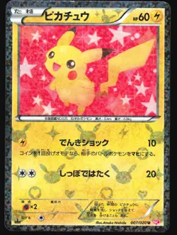 PIKACHU 007/020 SC SHINY COLLECTION POKEMON JAPANESE UNCOMMON HOLO 2013 MP - Image 2