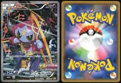 HOOPA 155/XY-P TICKET POKEMON JAPANESE PROMO 2015 MODERATELY PLAYED - Image 1