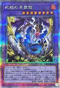 Yugioh Card SUDA-JP035 Snake Eyes Doomed Dragon | Quarter Century Secret Japanes - Image 1