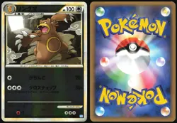 URSARING 060/070 L1 SOULSILVER COLLECTION REVERSE HOLO POKEMON JAPANESE MP - Image 1