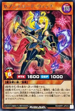 Yugioh Card RD/MRP1-JP010 Sevens Road Witch | Rare Japanese - Image 1