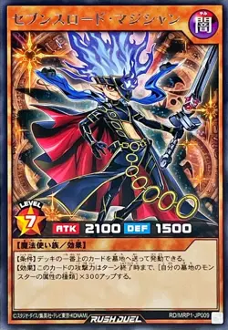 Yugioh Card RD/MRP1-JP009 Sevens Road Magician | Rare Japanese - Image 1