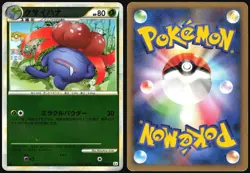 GLOOM 002/080 L2 REVIVING LEGENDS REVERSE HOLO POKEMON JAPANESE UNCOMMON MP - Image 1