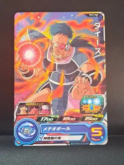 Daiz BM2-055 Super Dragon Ball Heroes Mint Card SDBH - Image 1