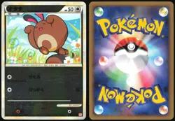 SENTRET 056/070 L1 HEARTGOLD COLLECTION REVERSE HOLO POKEMON JAPANESE COMMON MP - Image 1