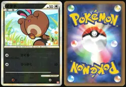 SENTRET 056/070 L1 HEARTGOLD COLLECTION REVERSE HOLO POKEMON JAPANESE COMMON MP - Image 1