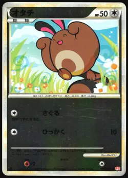 SENTRET 056/070 L1 HEARTGOLD COLLECTION REVERSE HOLO POKEMON JAPANESE COMMON MP - Image 2