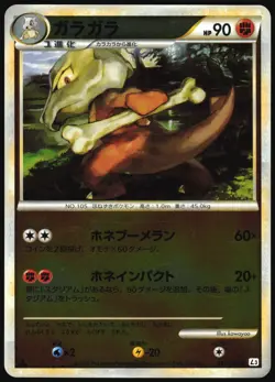 MAROWAK 047/080 L3 CLASH AT THE SUMMIT REVERSE HOLO POKEMON JAPANESE MP - Image 2
