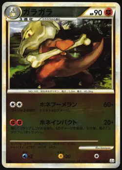 MAROWAK 047/080 L3 CLASH AT THE SUMMIT REVERSE HOLO POKEMON JAPANESE MP - Image 2