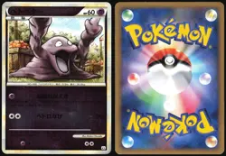 GRIMER 022/080 L2 REVIVING LEGENDS REVERSE HOLO POKEMON JAPANESE COMMON 2010 MP - Image 1