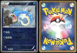 GYARADOS 002/015 GBR GARCHOMP DECK POKEMON JAPANESE 2012 MODERATELY PLAYED - Image 1