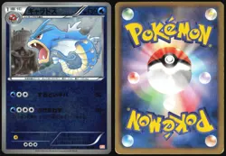GYARADOS 002/015 GBR GARCHOMP DECK POKEMON JAPANESE 2012 MODERATELY PLAYED - Image 1