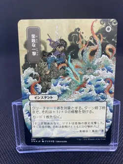 MTG Defiant Strike - Strixhaven: Mystical Archives NM/Jap Alternate Art - Image 1